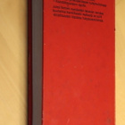 Jules Verne : Matka maan keskipisteeseen ( 1.p. 1975 ) - pikkukuva 2