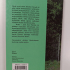 Merja Jalo : Onnensatula - pikkukuva 2