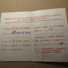 CCCP: todistus 1950 - pikkukuva 2