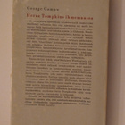George Gamow: Herra Tompkins ihmemaassa - pikkukuva 2