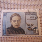 CCCP 1956: Nadezhda Krupskaja - pikkukuva 1