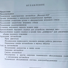 Moskvich 412 427 434 käyttöohjekirja - pikkukuva 2