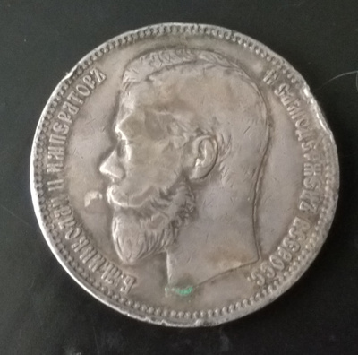 Hopea Rupla Venäjä 1897