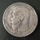 Hopea Rupla Venäjä 1897 - pikkukuva 1