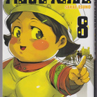 Sakae Esuno: Mirai Nikki 8 - pikkukuva 1