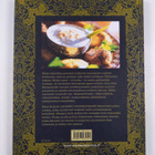Liselotte Forslin : Meze : Lähi-idän pikkuruokia - pikkukuva 2