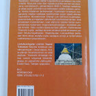 Tapani Tukiainen : Lintukuningatar - pikkukuva 2