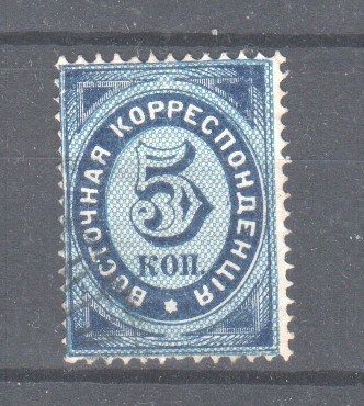 Venäjän posti levantissa 1872 5 kop leoimattuna (2)