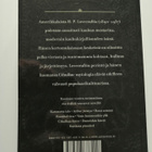 Lovecraft, H. P.: Kootut teokset 1: Kuiskaus pimeässä... - pikkukuva 2