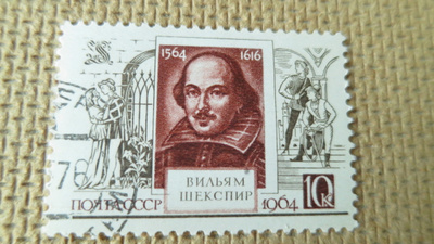CCCP 1964: William Shakespeare 400 v.