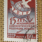 CCCP 1960: kansainvälinen demokraattisten naisten liitto 15v - pikkukuva 1