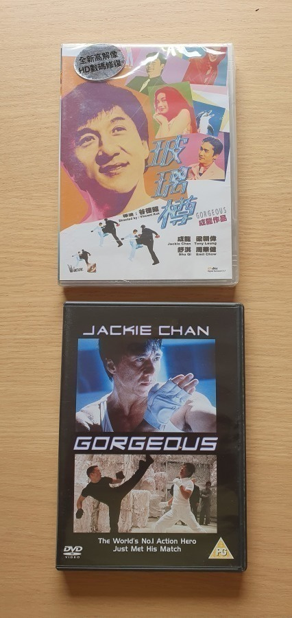 Gorgeous Dvd  kahden version setti (Jackie Chan)