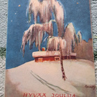 Martta Wendelin,  Hy 810 R1, kulkenut - pikkukuva 1