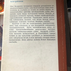Eino Kauppala: Kerro kerro kärpänen. 1968. 1.p. - pikkukuva 2