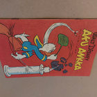 Aku ankka nro 7 1961 - pikkukuva 1