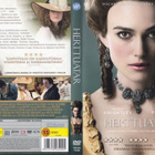 Herttuatar (2008) Keira Knightley & Ralph Fiennes - pikkukuva 3