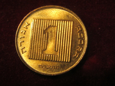 1 agora 1985-1991 Israel