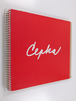 Vera Vokacova : Anton Cepka