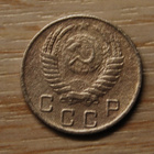 10 kopeekka 1950 Neuvostoliito - pikkukuva 2