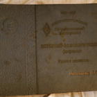 CCCP: vintage valokuva-albumi - pikkukuva 1