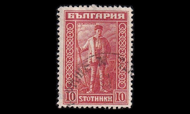 Bulgaria 167 o Bourchier 10 St (1921)