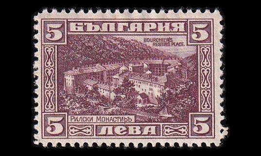 Bulgaria 175 * Bourchier 5 L (1921)