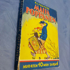 Maija Poppanen 1936 Travers - pikkukuva 2
