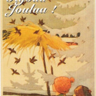 kortti Koivu Rudolf Lapsen joulu - erilaisia taidekortteja - pikkukuva 5