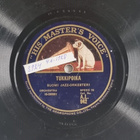 Savikiekko 1928 - Suomi Jazz orkesteri - HMV A.L. 942 - pikkukuva 1