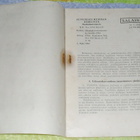 Liikuntakasvatustoiminta Aun. R:ssä kesällä 1942 - pikkukuva 3