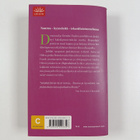 Maeve Binchy : Hopeahäät - pikkukuva 2