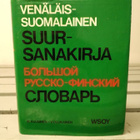 Venäjä-Suomi ja Suomi-Venäjä sanakirjat, 2 kpl - pikkukuva 3