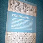Sirkka-Liisa Riuska: Pohjaompelua (1.p.1955) Sis.postikulut - pikkukuva 2