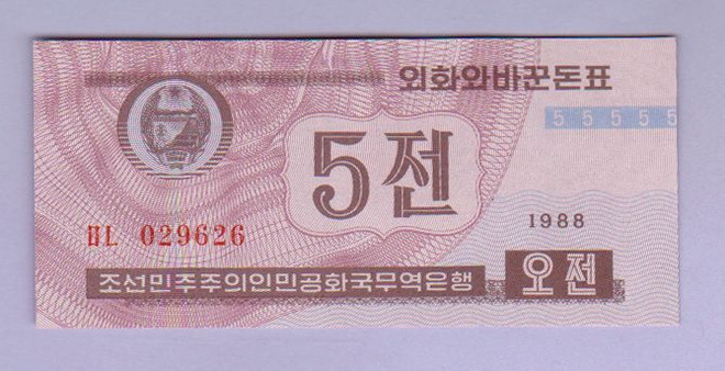 Pohjois-Korea 5 Chon v.1995 UNC P-24 (Purple)