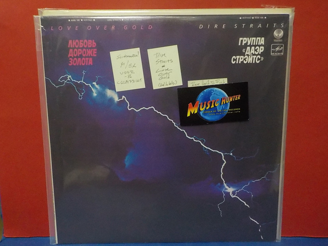 DIRE STRAITS - LOVE OVER GOLD M/EX USSR -86 PRESS LP