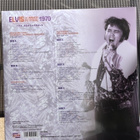 Elvis Summer Festival 1970 The rehearsals - pikkukuva 2