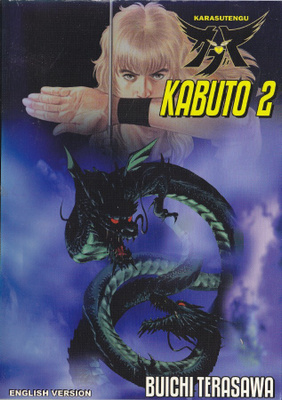 Kabuto 2 (Buichi Terasawa. Englanninkielinen Manga)