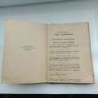 Vanha katekismus 1947 - pikkukuva 3