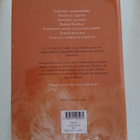 C. S. Lewis; Narnia – kaikki tarinat - pikkukuva 1