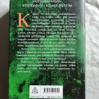 Sapkowski, Andrzej: Witcher, the - Noituri 7: Järven neito - pikkukuva 2
