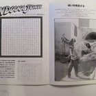 Indiana Jones Japanilainen kirjanen Harrison Ford - pikkukuva 4