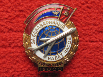 CCCP ruuvimerkki  (Lentoinsinöörin/mekaanikon 15000h merkki)
