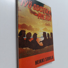 Heikki Sorila : Työ odottaa - miehiä - pikkukuva 1
