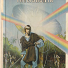 Robert Sheckley: Jähmettynyt yhteiskunta (kirjastopoisto) - pikkukuva 1