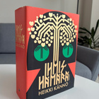 Heikki Kännö: Ihmishämärä - pikkukuva 1