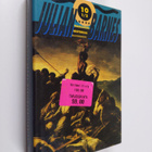 Julian Barnes : 10,5 lukua maailmanhistoriaa - pikkukuva 1