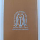 Acta Byzantina Fennica 4 (N.s.) 2015 - pikkukuva 2
