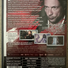 [DVD] VARES - PAHAN SUUDELMA - pikkukuva 2