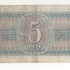 Venäjä 5 ruplaa 1938 - pikkukuva 2
