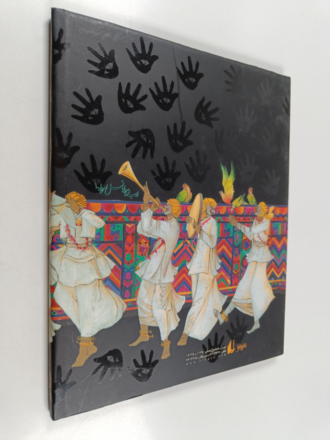 Shahram Rajabzadeh : fyl dr khnh y trykh